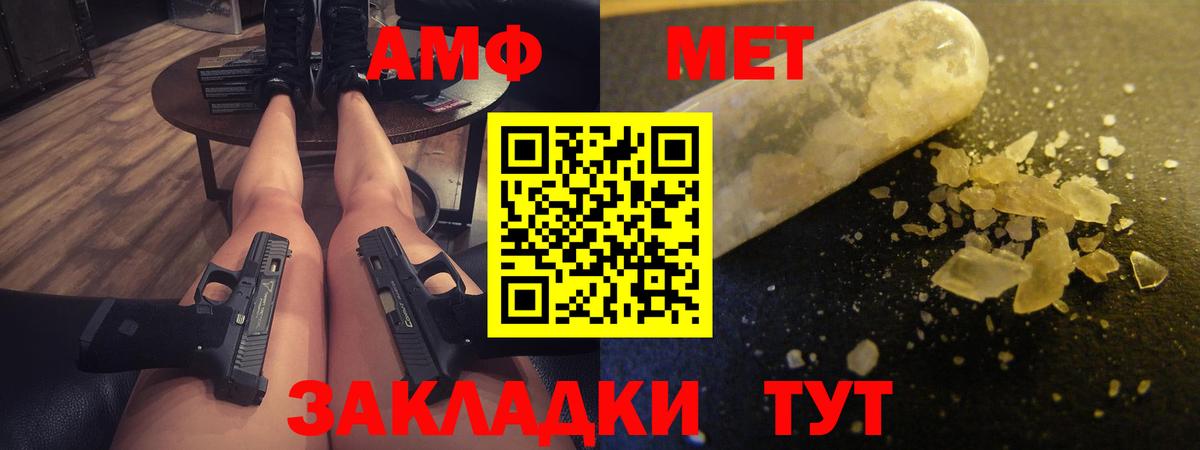 Борзя  АМФЕТАМИН  Вход с VPN  Амфетамин VHQ 
