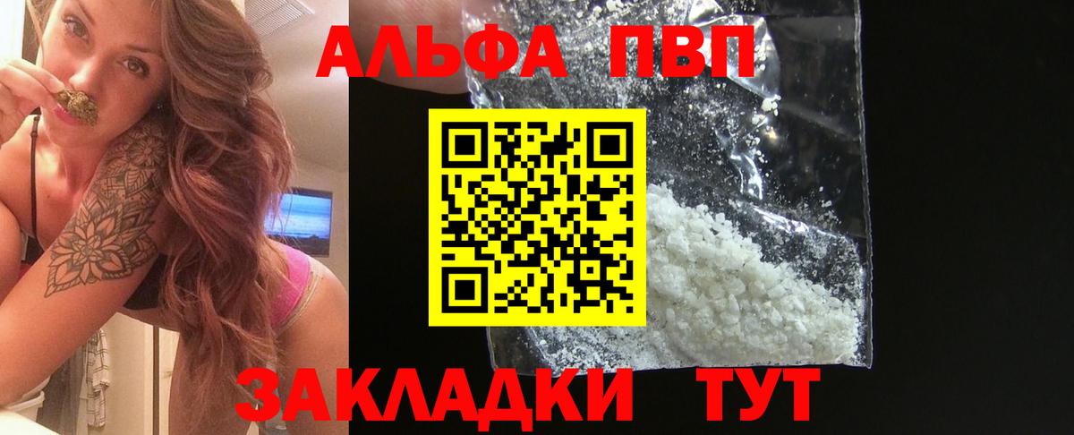 Alpha-PVP СК  Альфа ПВП Crystall  Вход с VPN  хочу наркоту  Борзя  Alpha-PVP 