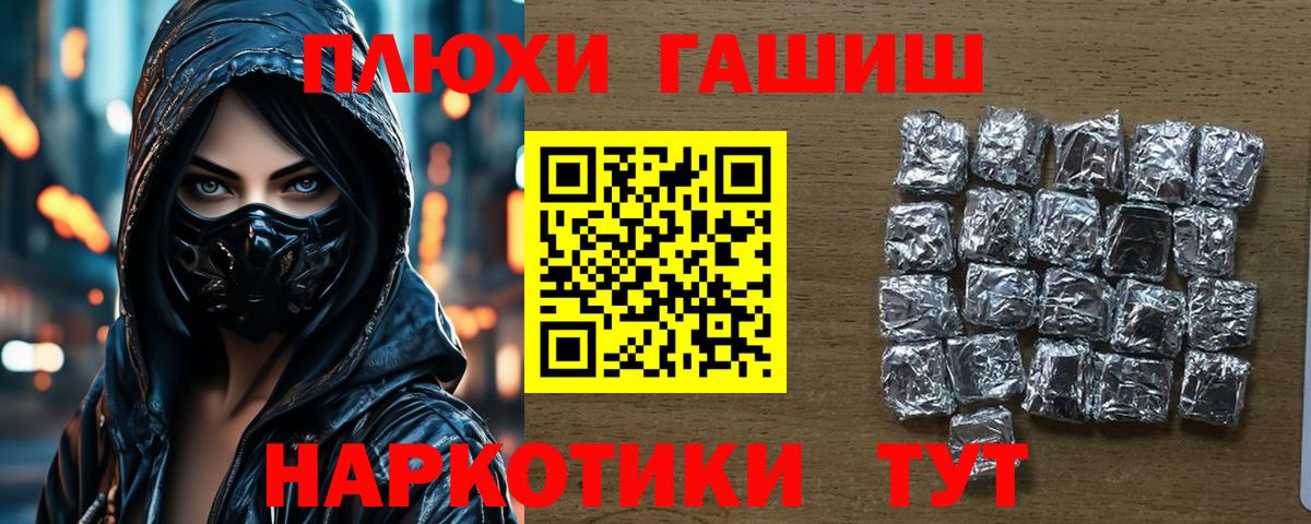 ГАШ VHQ Борзя