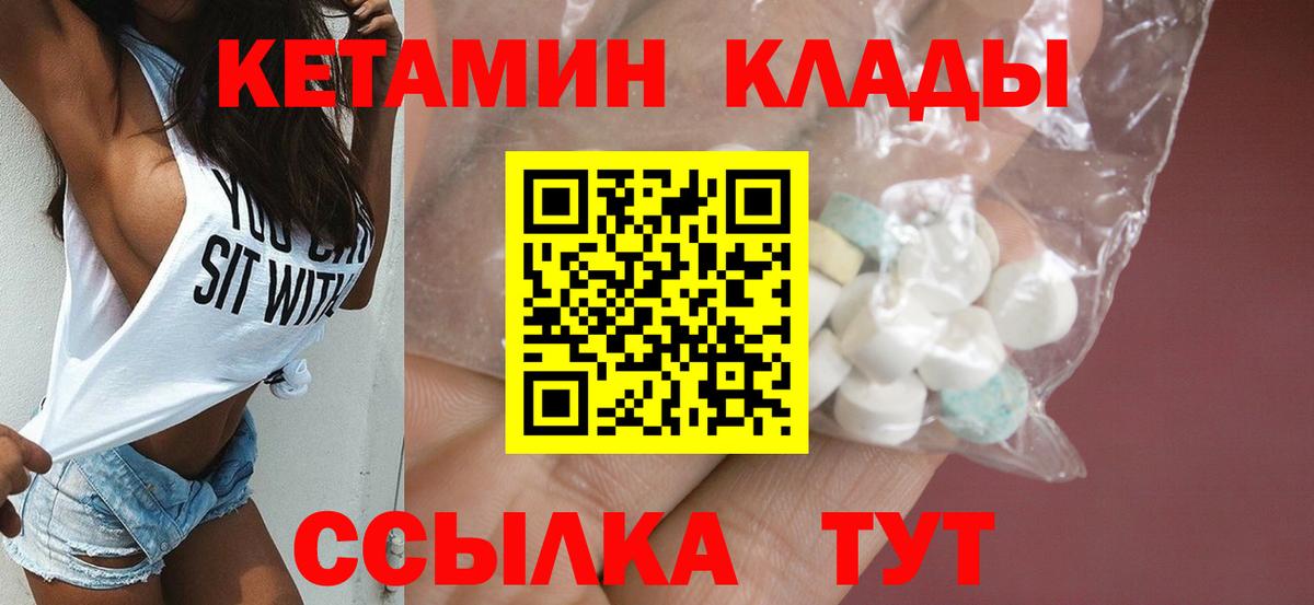 КЕТАМИН ketamine Борзя