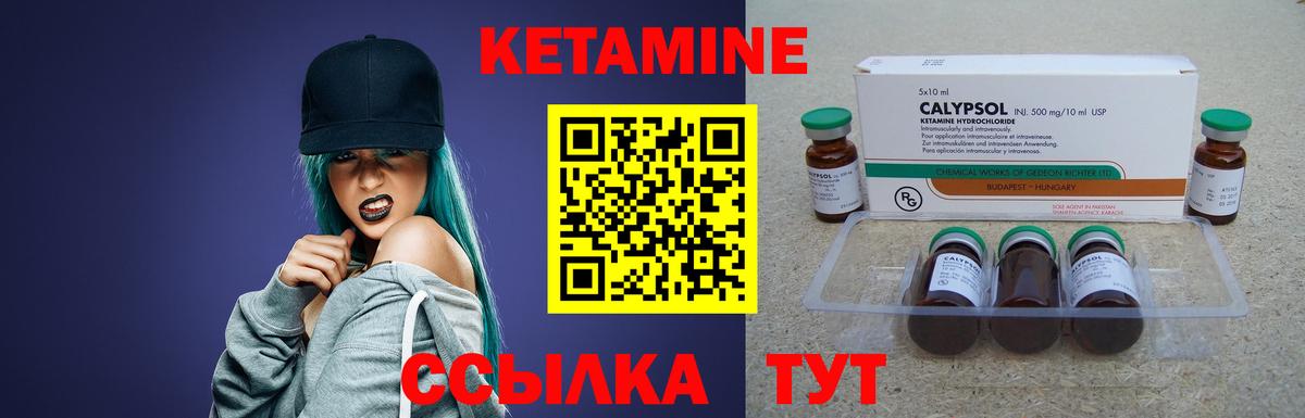 Борзя  Кетамин ketamine  КЕТАМИН VHQ  Вход с VPN 
