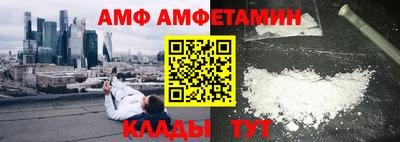 амфетамин Белореченск