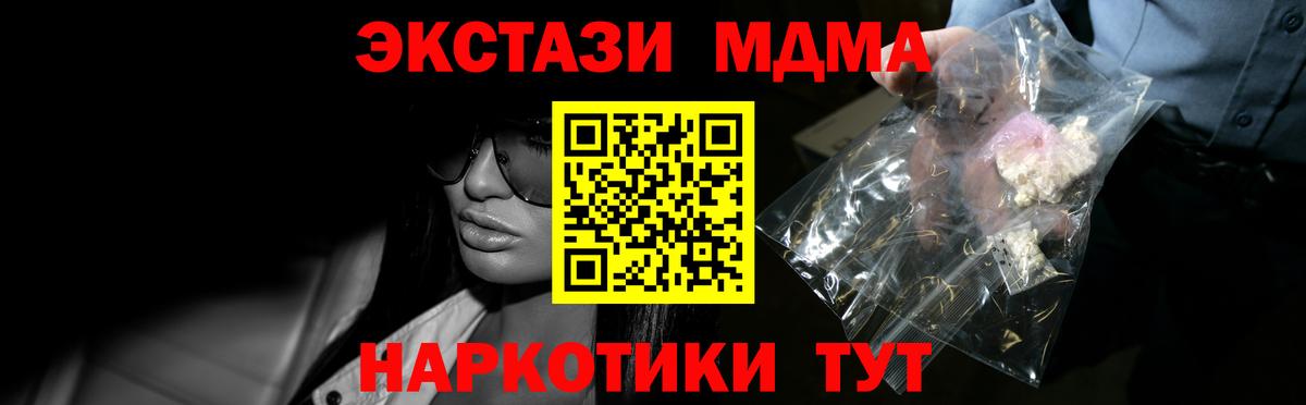 MDMA  МДМА VHQ  Вход с VPN  MDMA Molly  Борзя 