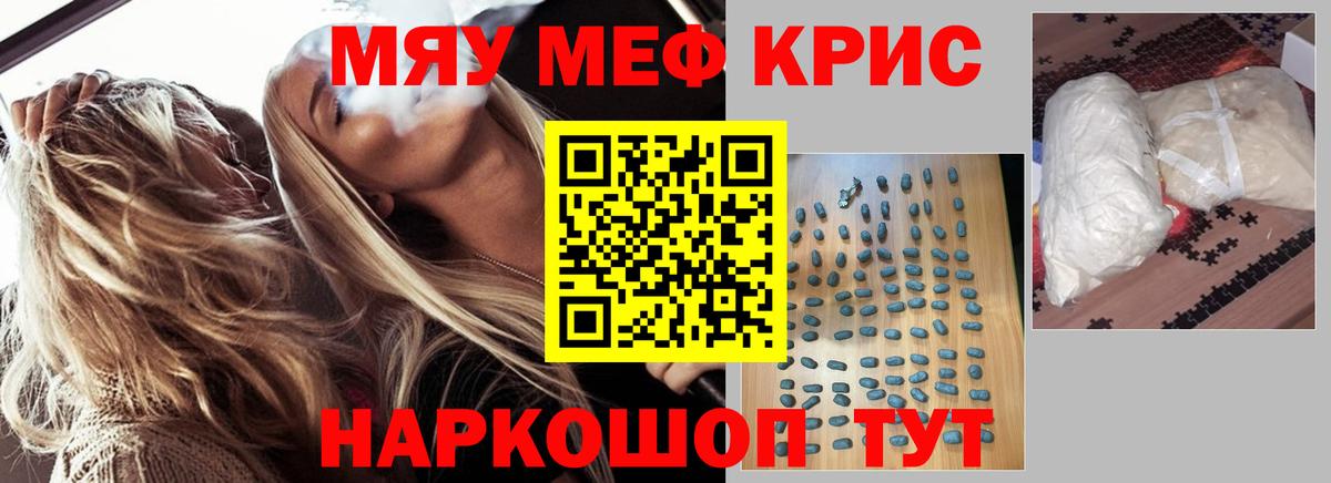 Борзя  МЯУ-МЯУ  Вход с VPN  Меф мука 