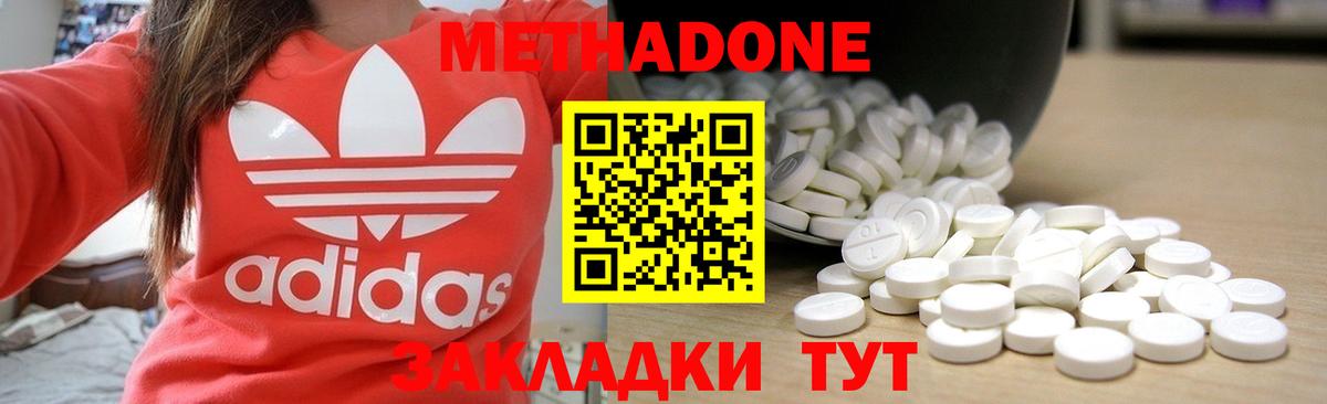 Борзя  Метадон кристалл  Вход с VPN  МЕТАДОН кристалл 