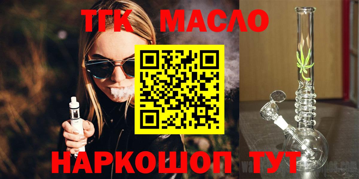 Дистиллят ТГК Wax Борзя