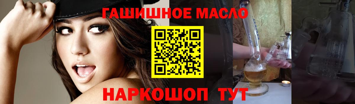 ТГК гашишное масло  Вход с VPN  Дистиллят ТГК концентрат  Борзя 